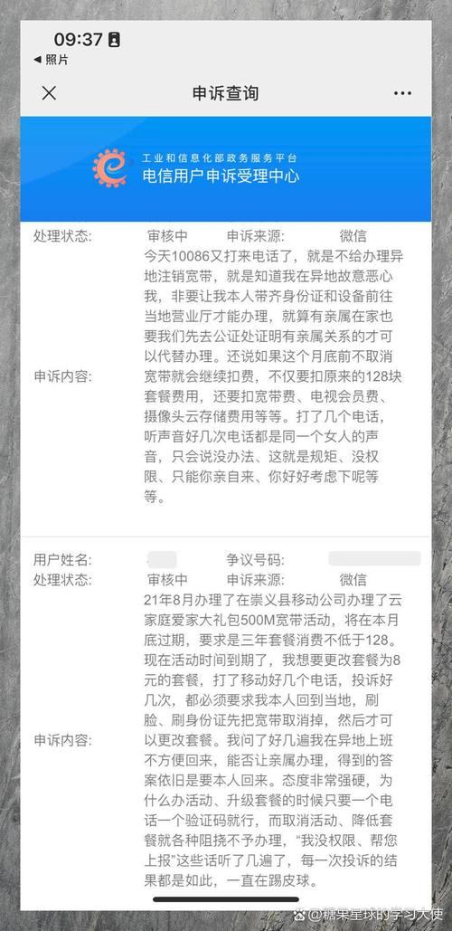 如何注销安徽移动宽带？