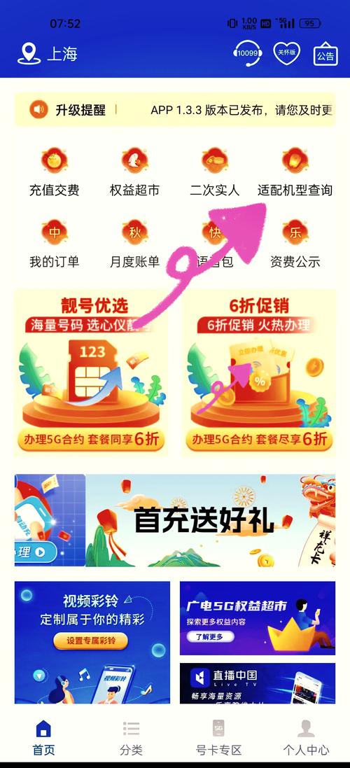 一加哪些支持广电卡吗?
