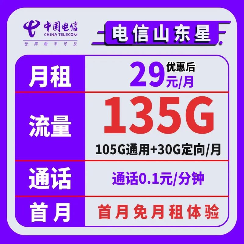 哪个卡套餐打电话便宜?