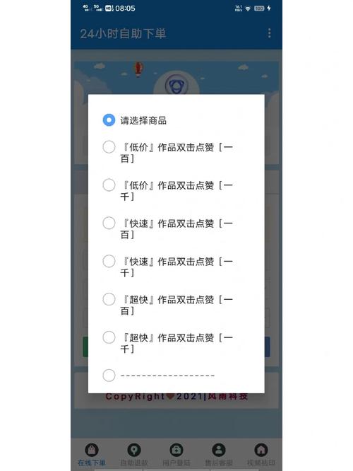 ks自助下单服务平台有哪些？会封号吗？