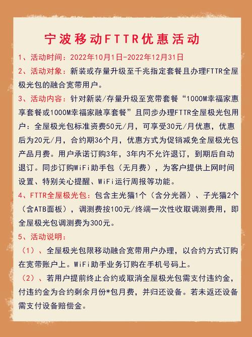 移动光纤宽带如何设置?