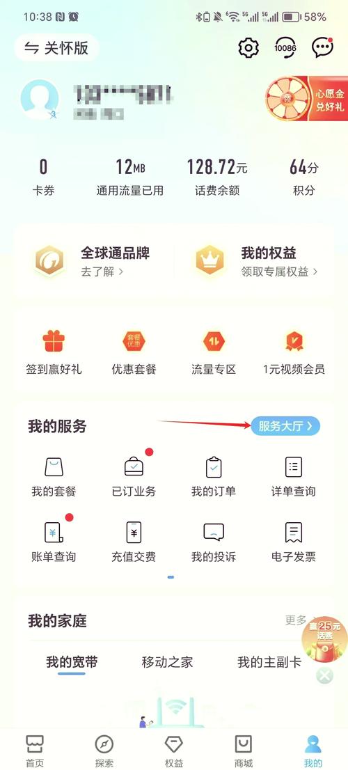 如何在移动关闭宽带?