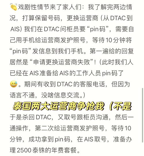 泰国ais卡套餐哪个好？