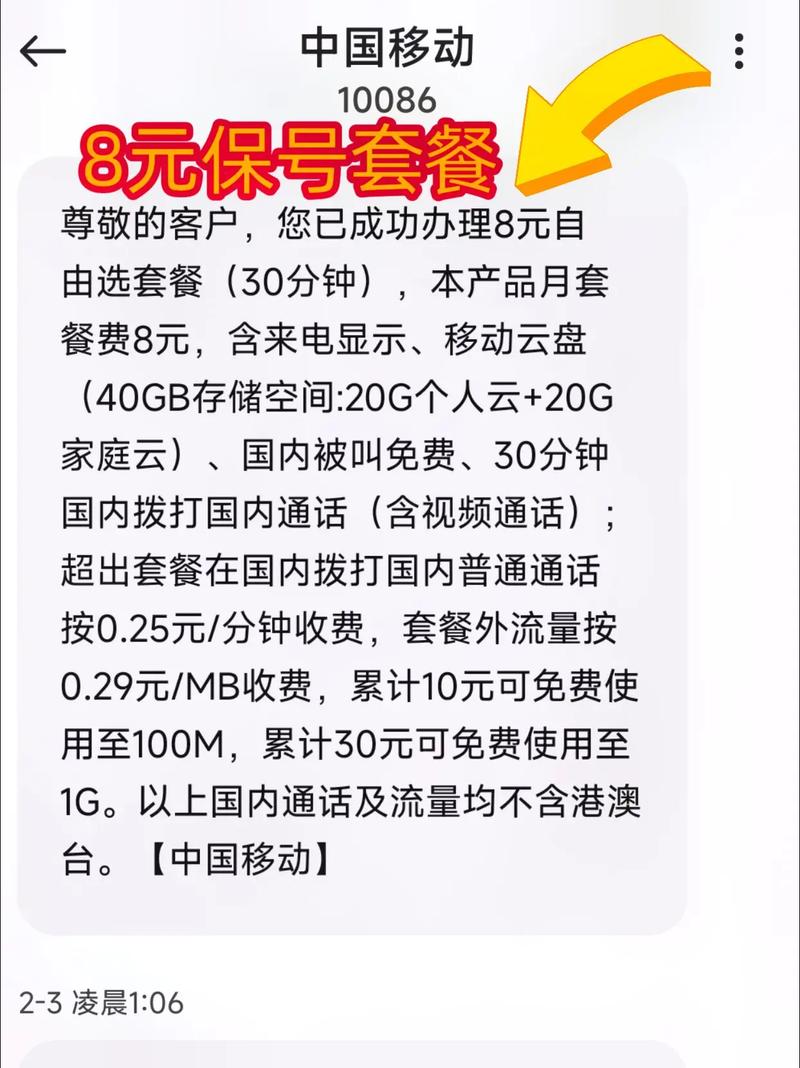 保定电信卡哪个套餐划算？