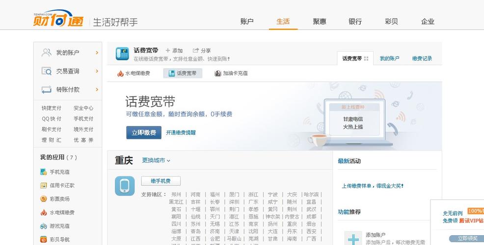 电话欠费如何续费宽带?