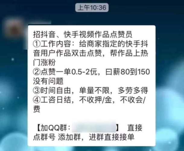 快手点赞100个秒到账有哪些？会封号吗？