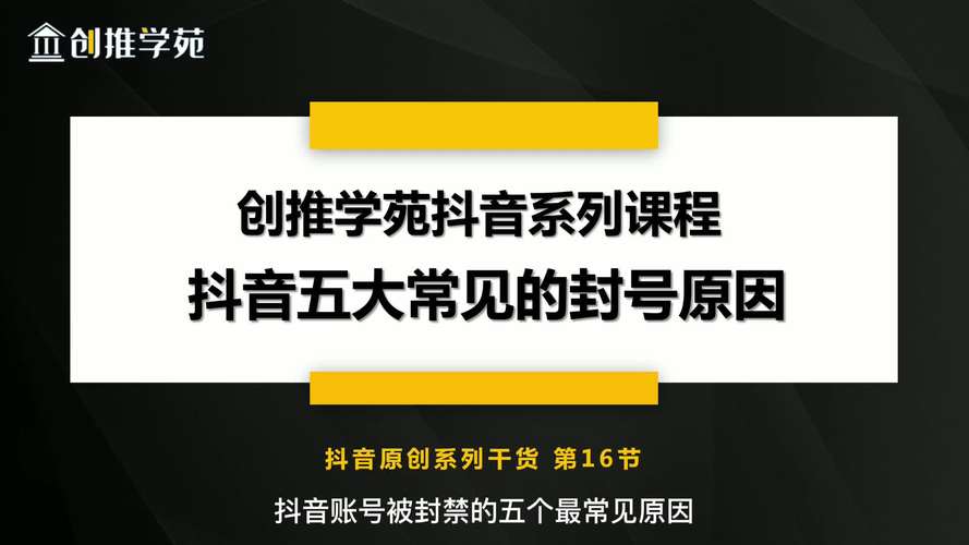 抖音24小时全自助下订单有哪些？会封号吗？