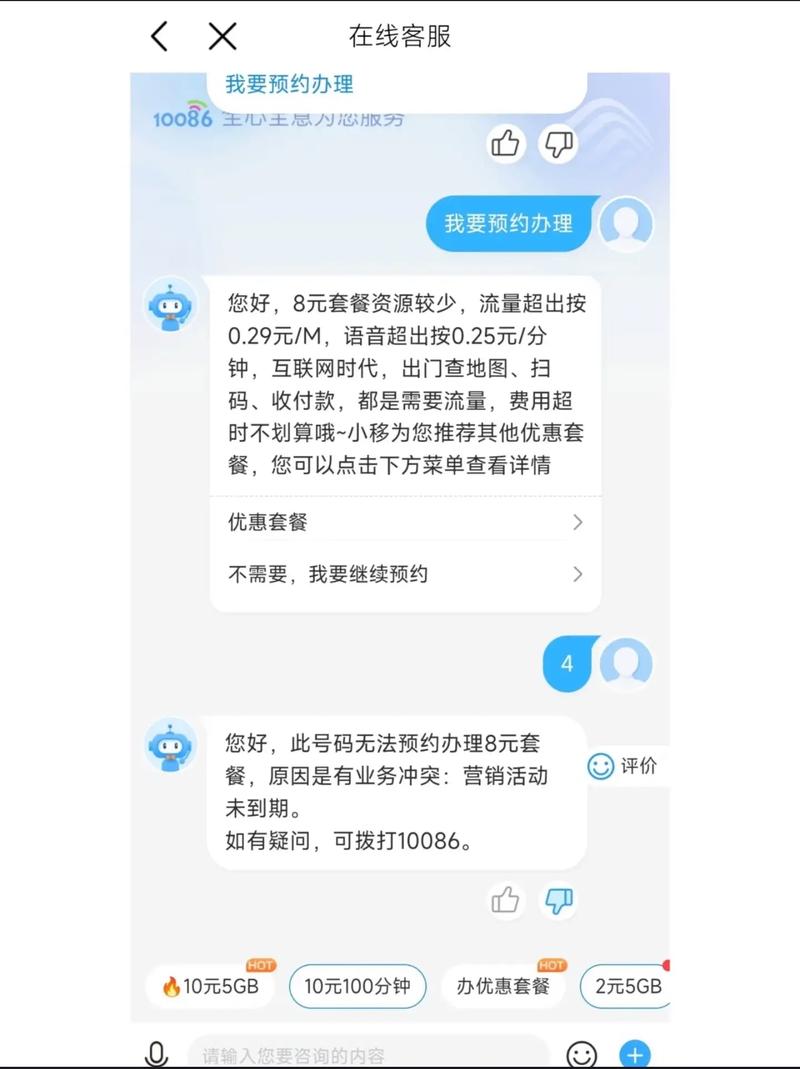 副卡套餐哪个最划算?