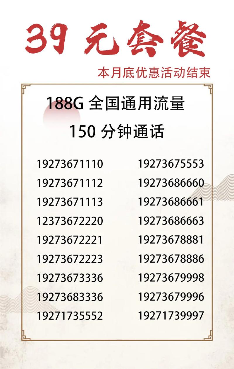 广电卡语音套餐有哪些?