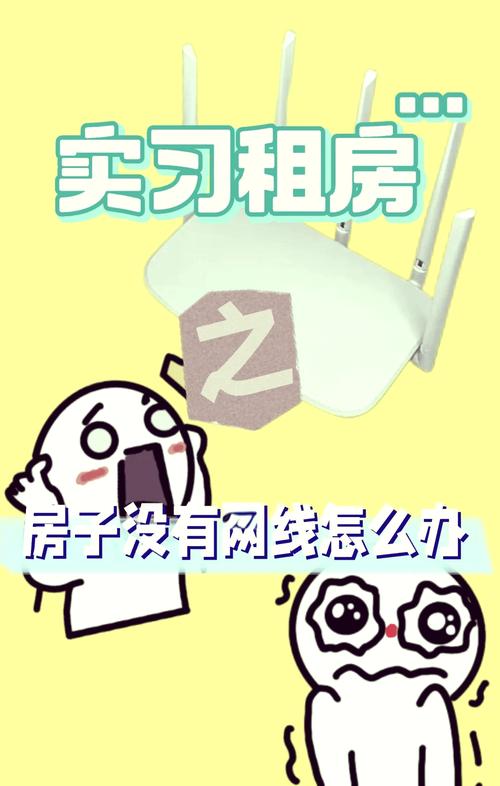 宽带没电如何上网教程?