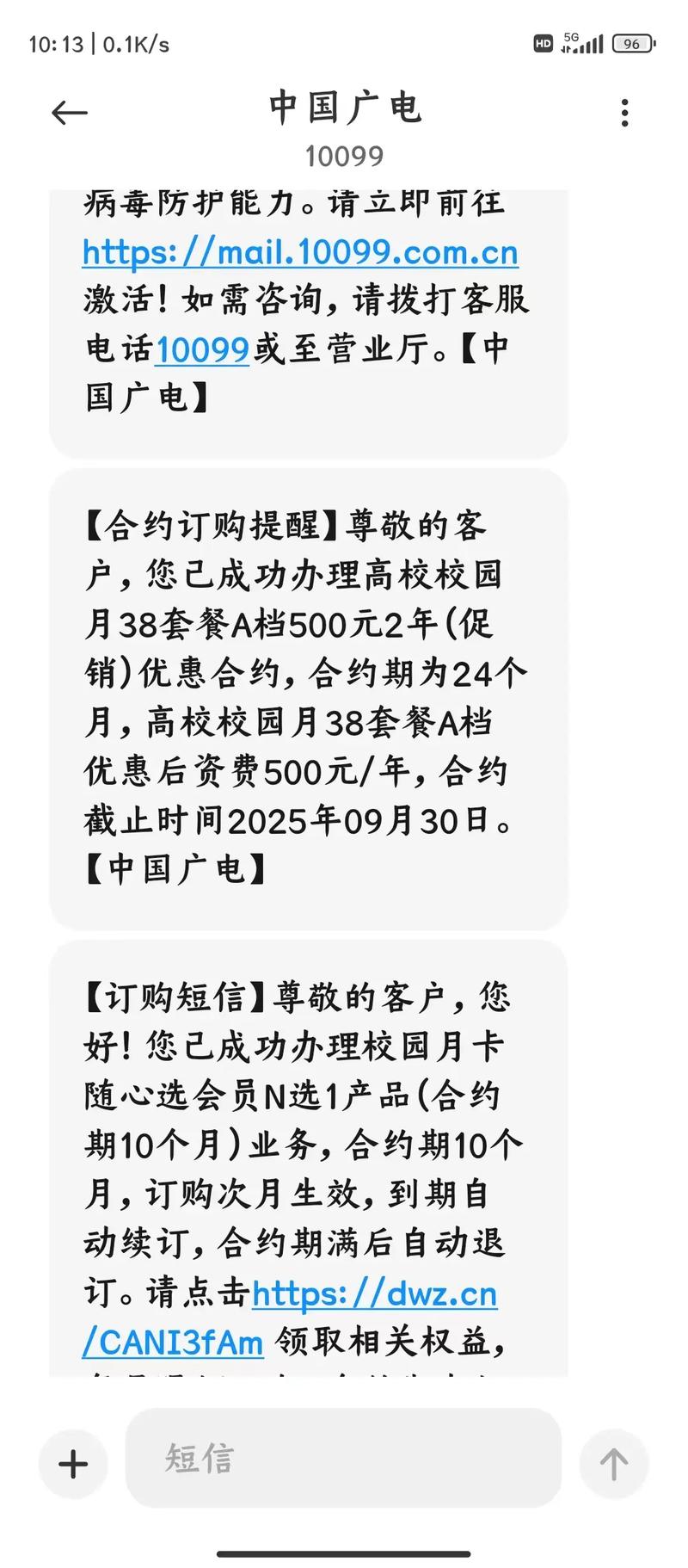 广电卡合约套餐有哪些？