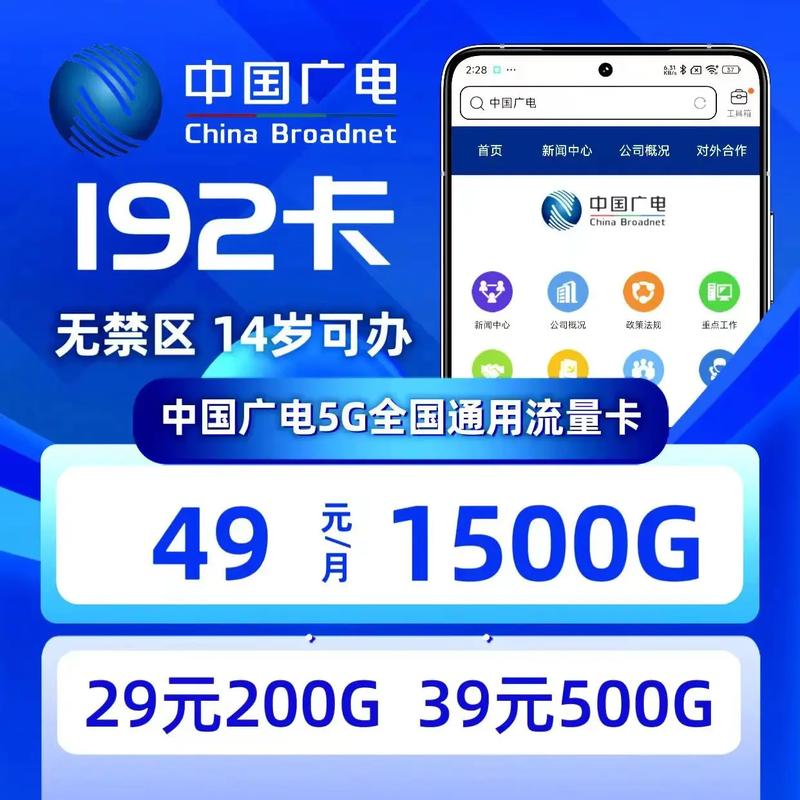 192广电卡有哪些限制?