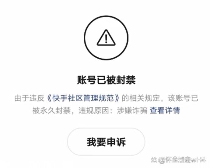 快手在线自助业务平台有哪些？会封号吗？