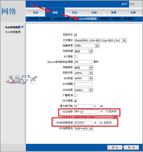 移动光纤宽带如何设置?