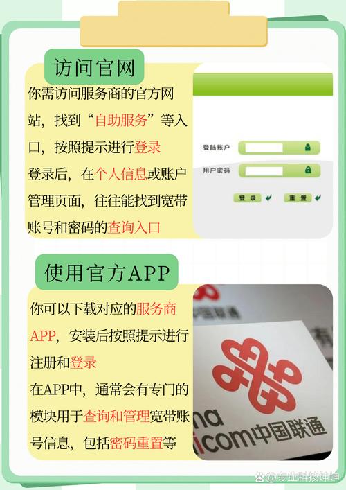 如何找回宽带登录密码?
