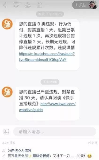 ks免费24小时下单平台有哪些？会封号吗？