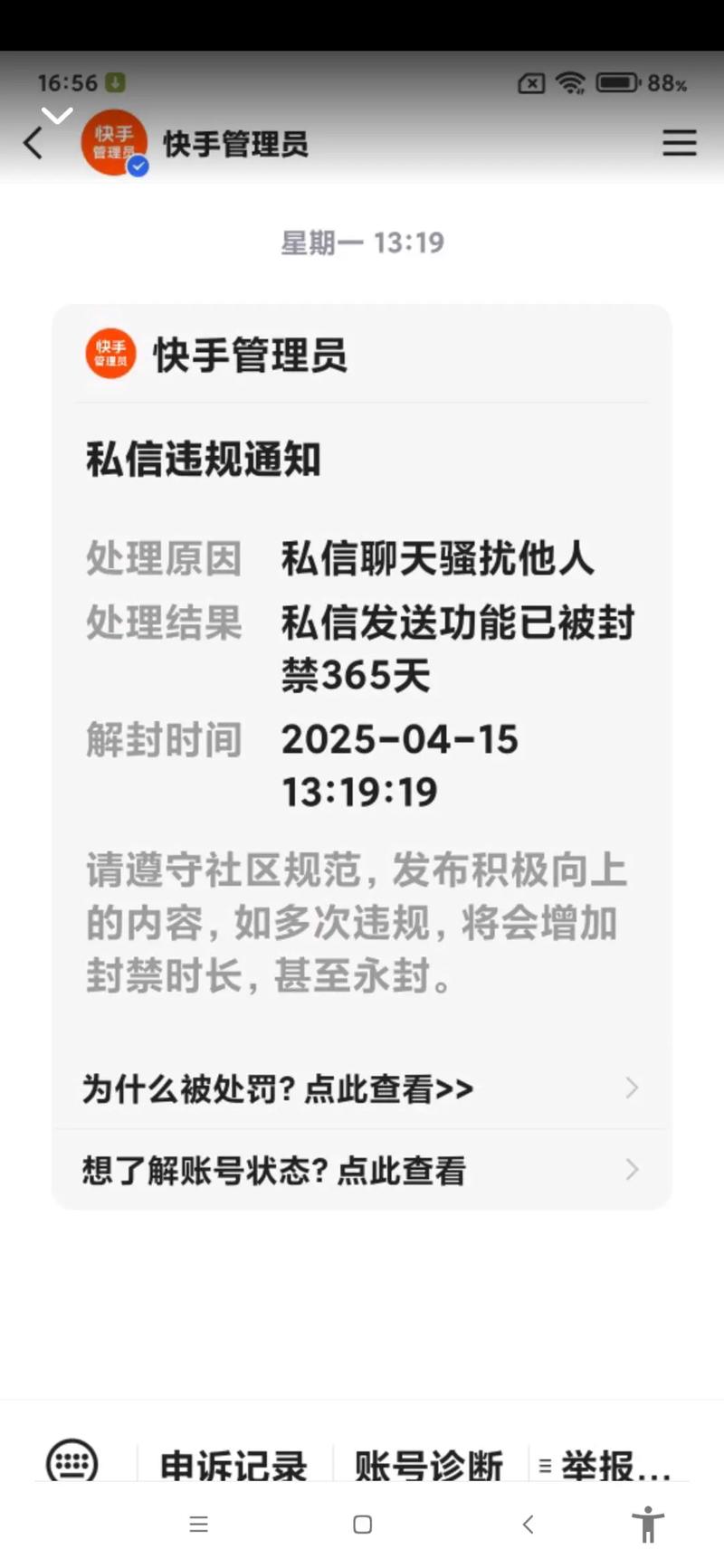 快手点赞秒1000双击0有哪些？会封号吗？