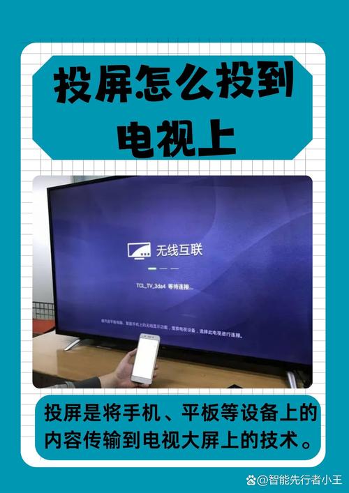 移动宽带如何投影电视?