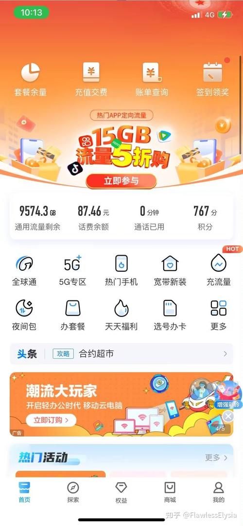 蚂蚁宝卡哪个套餐划算?