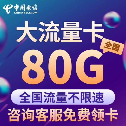 电信卡哪个套餐送无线?