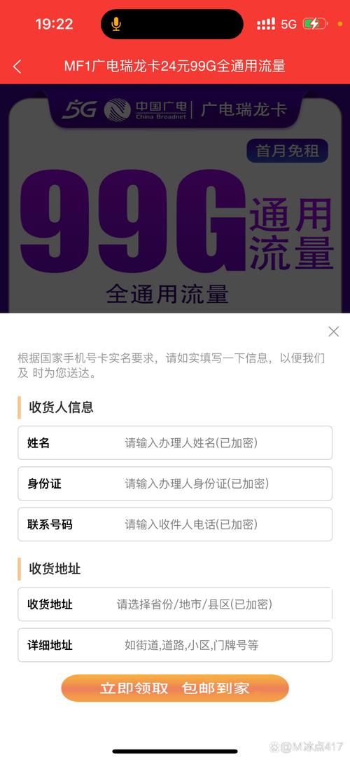 手机流量最多是多少流量?