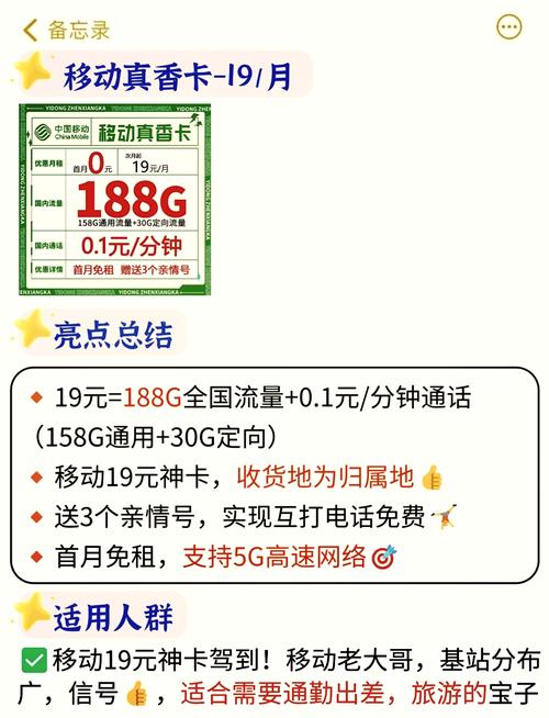 手机流量100mb多少流量？