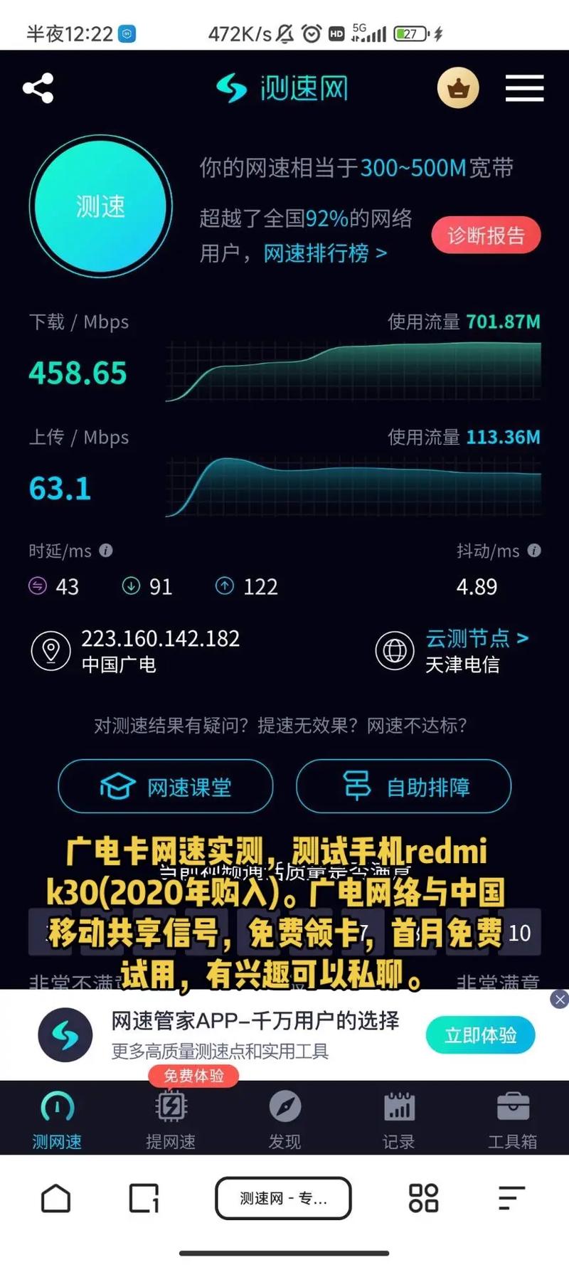 广电卡使用测评方法有哪些?