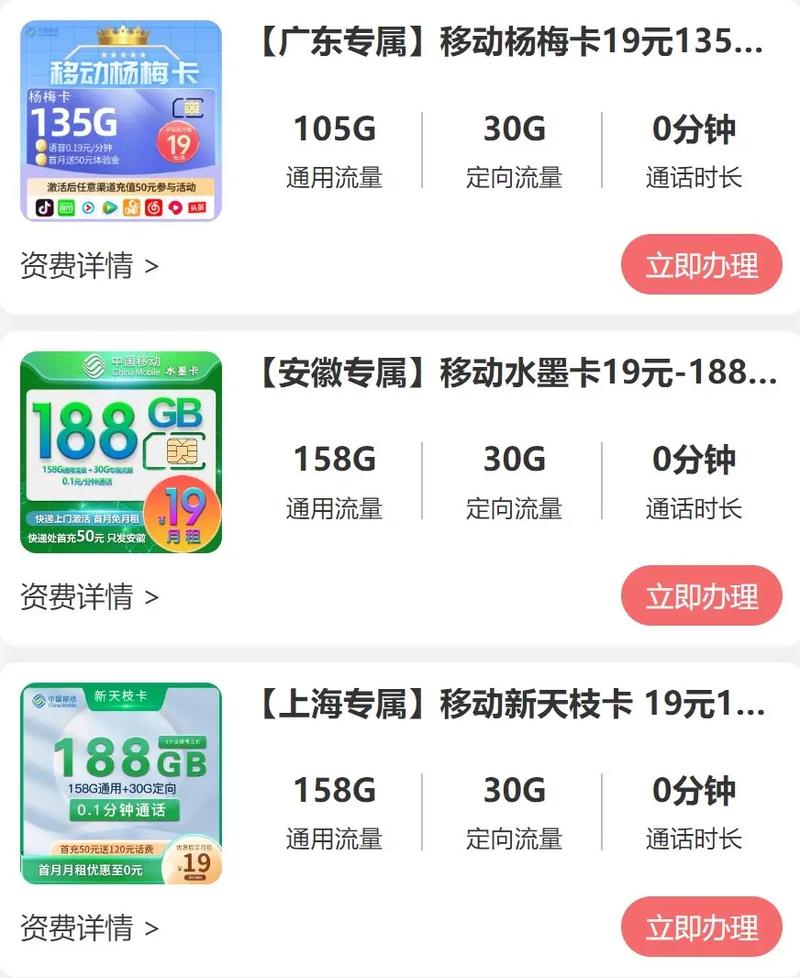 哪个卡可以不办套餐?