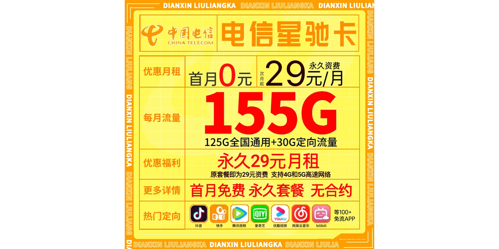 sim卡和套餐哪个好?