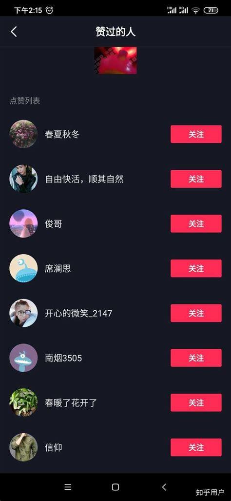 1元秒刷1000粉有哪些？会封号吗？