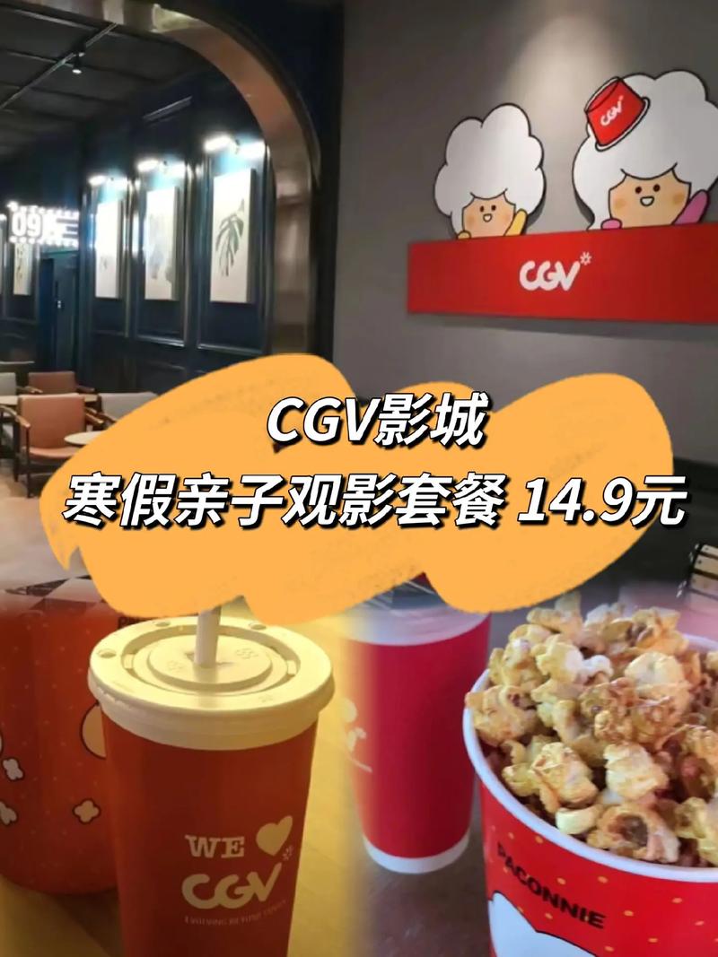 cgv朋友卡哪个套餐好？