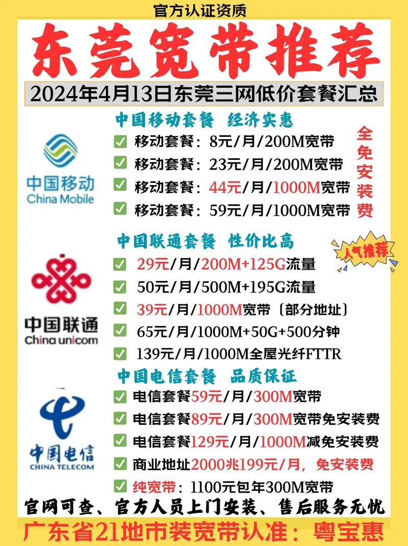如何推荐宽带赚赏金?