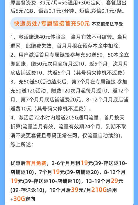 电信卡月租套餐推荐哪个?