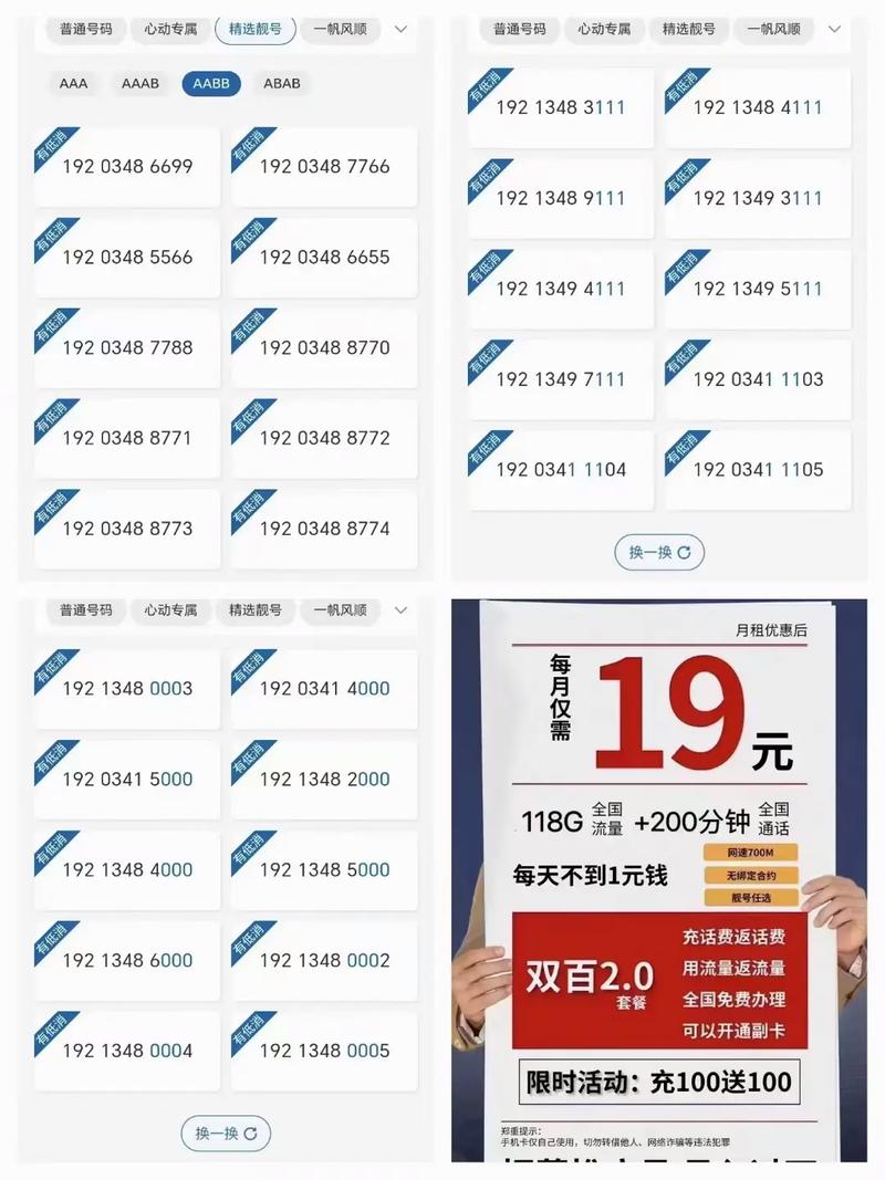 广电卡电话卡有哪些号码?