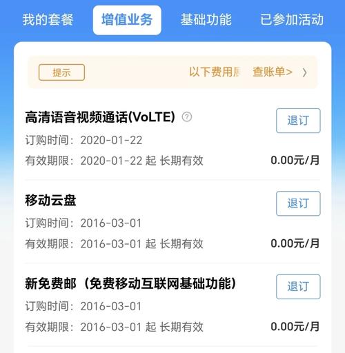 办理宽带后如何退订？