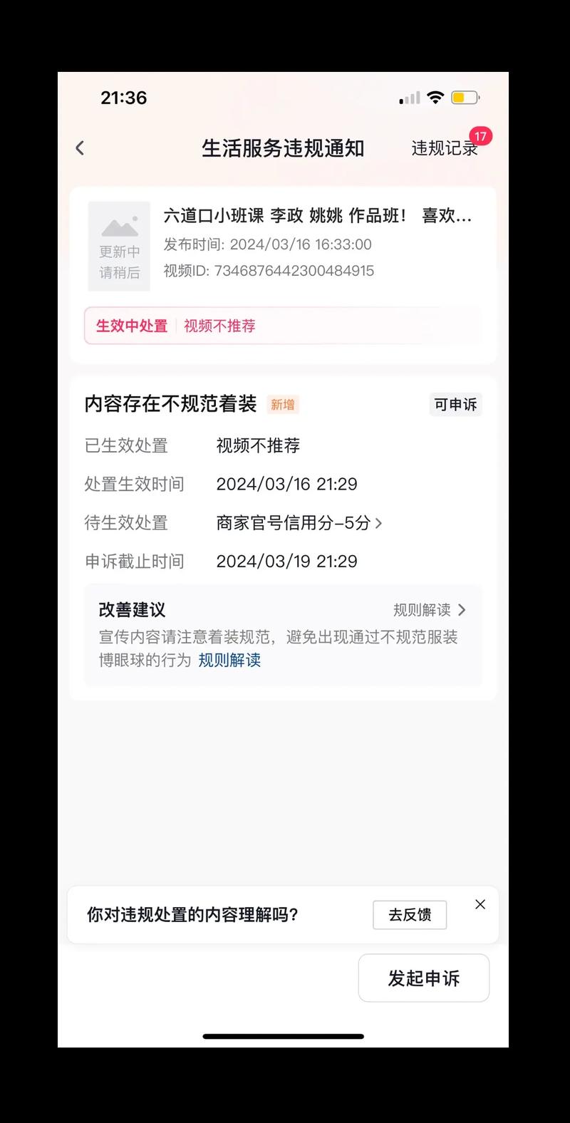 抖音买1000粉多少钱有哪些？会封号吗？