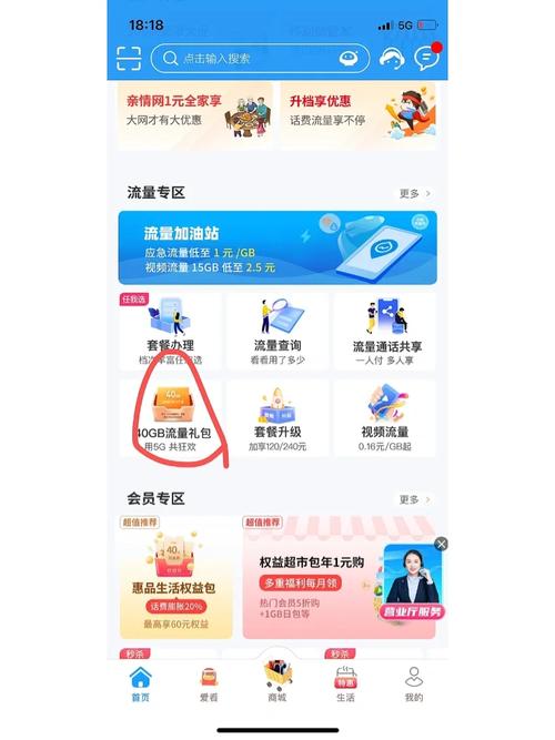 手机流量单位tb是多少流量?