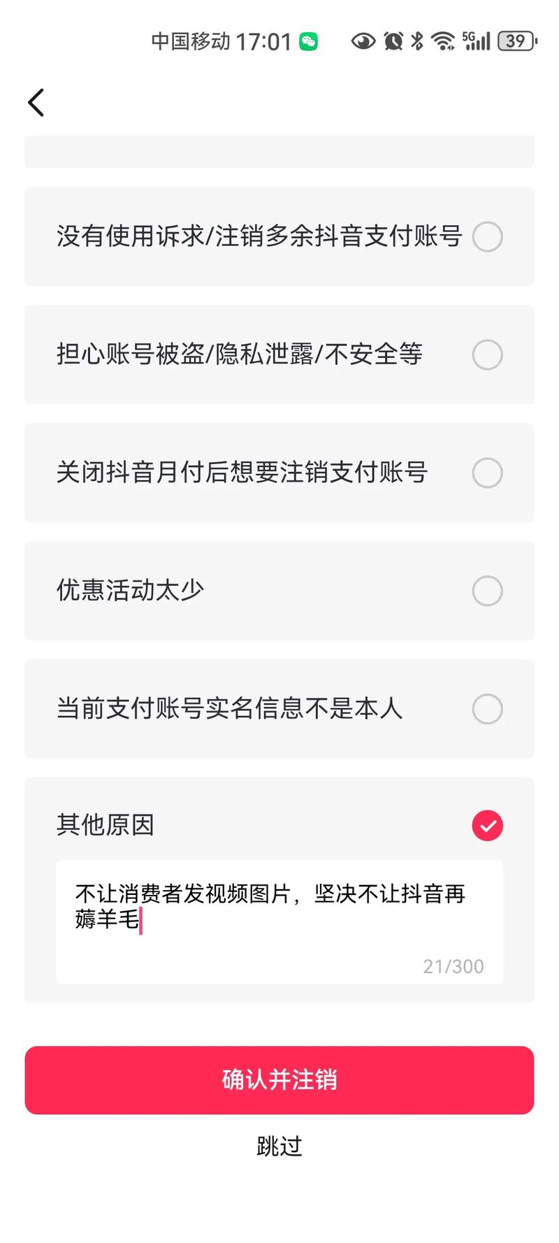 抖音业务下单免费有哪些？会封号吗？