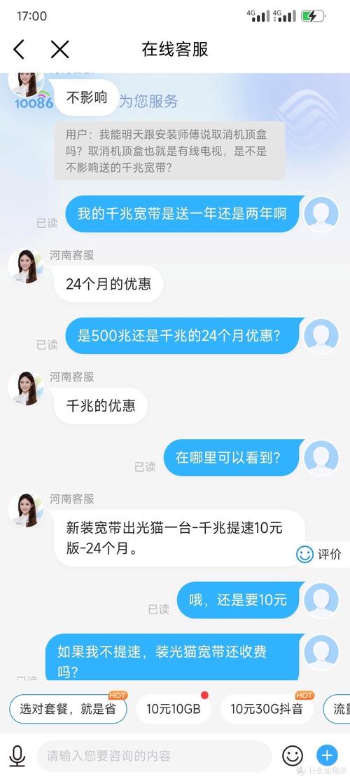 如何调整移动宽带连接?