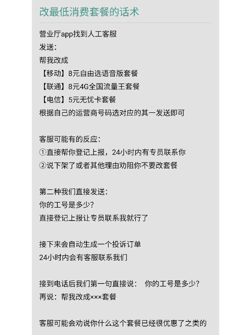 现在办卡哪个套餐划算?