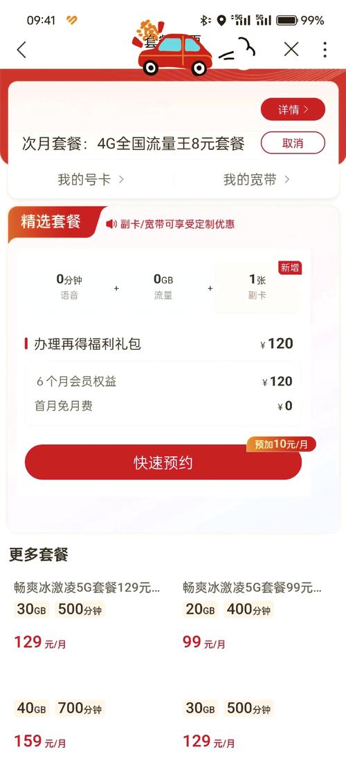 腾讯天王卡套餐推荐哪个?
