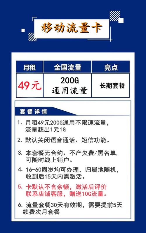 移动卡选哪个套餐划算？