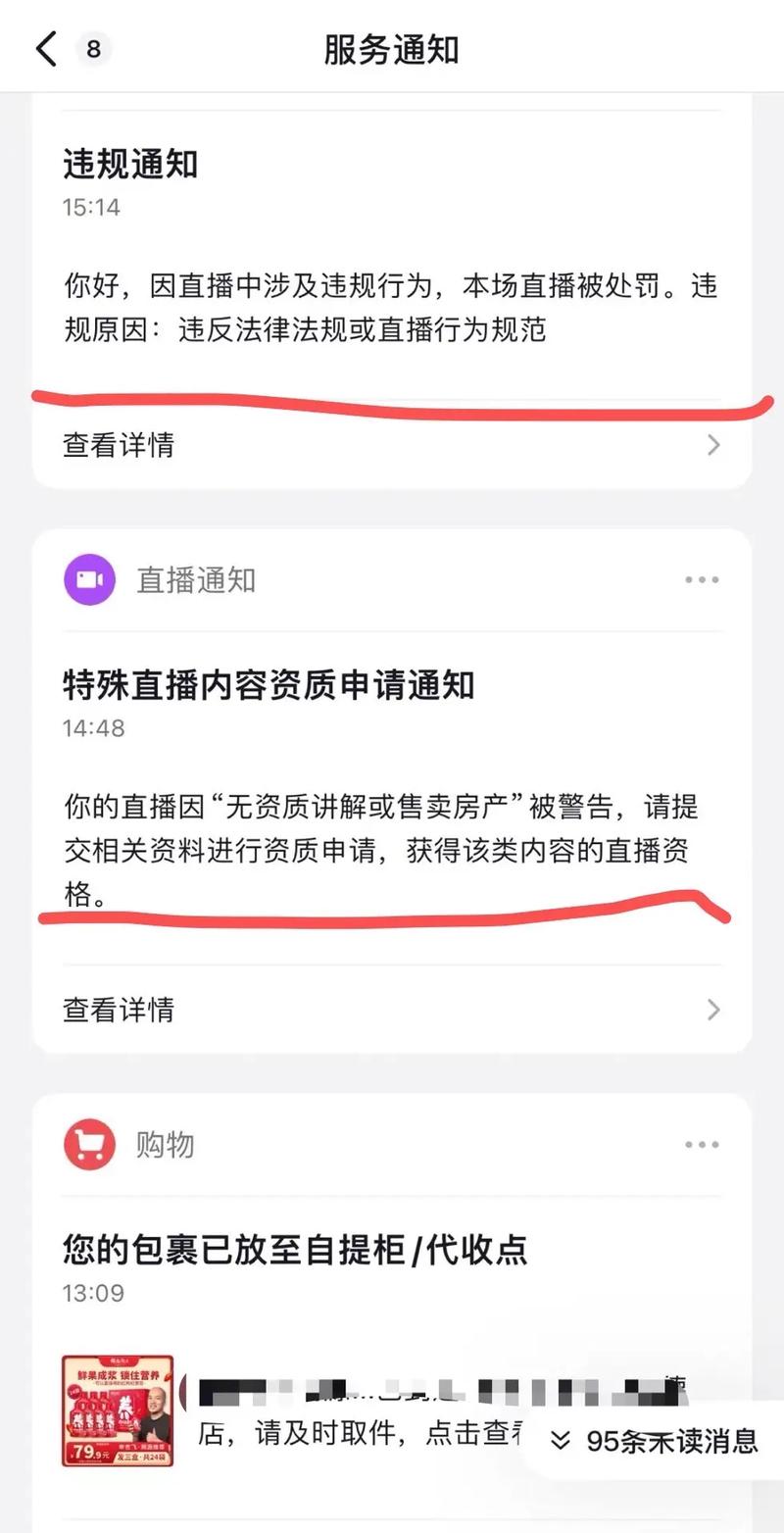 抖音直播间挂人网站有哪些？会封号吗？