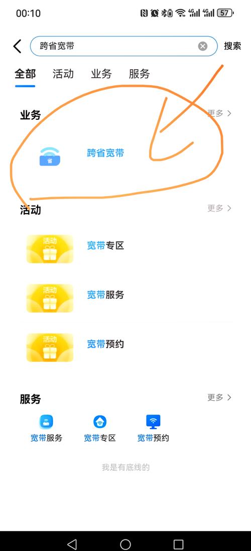 主卡如何取消宽带？