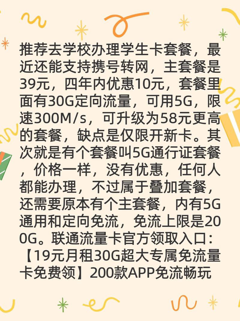 长沙移动卡哪个套餐划算?