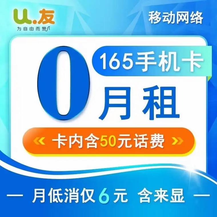 贵州广电卡套餐有哪些?