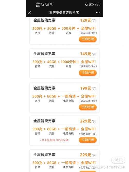 宽带套餐流量卡哪个好些?