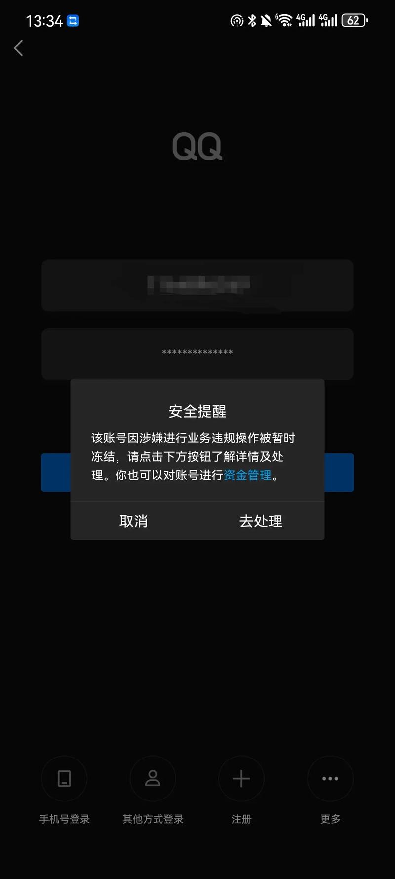 抖音业务下单免费有哪些？会封号吗？