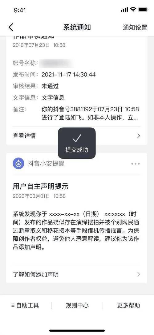 抖音业务下单24小时最低价有哪些？会封号吗？