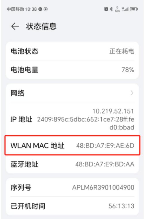 如何显示家中宽带密码?